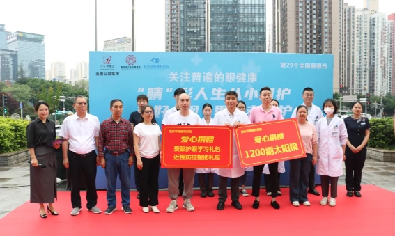 易游体育爱眼月捐赠爱心物资呵护明眸，培育“护眼卫士”点亮瞳爱1.png