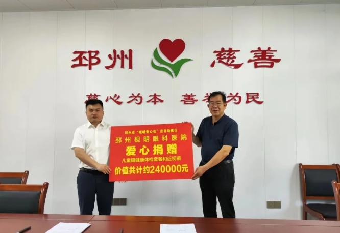 易游体育爱眼月捐赠爱心物资呵护明眸，培育“护眼卫士”点亮瞳爱2.png
