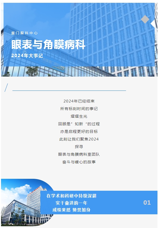 2024年，他们干了这些大事……