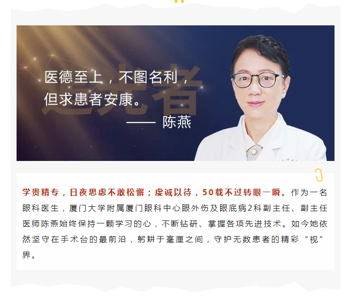 追光者 | 陈燕：不图名利，做坚守初心的“追光人”