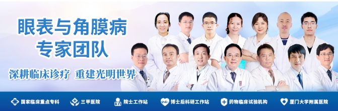 厦门眼科中心眼表与角膜病团队时，DEEPSEEK经过25秒深度思考后，给出了如下评价。5.png