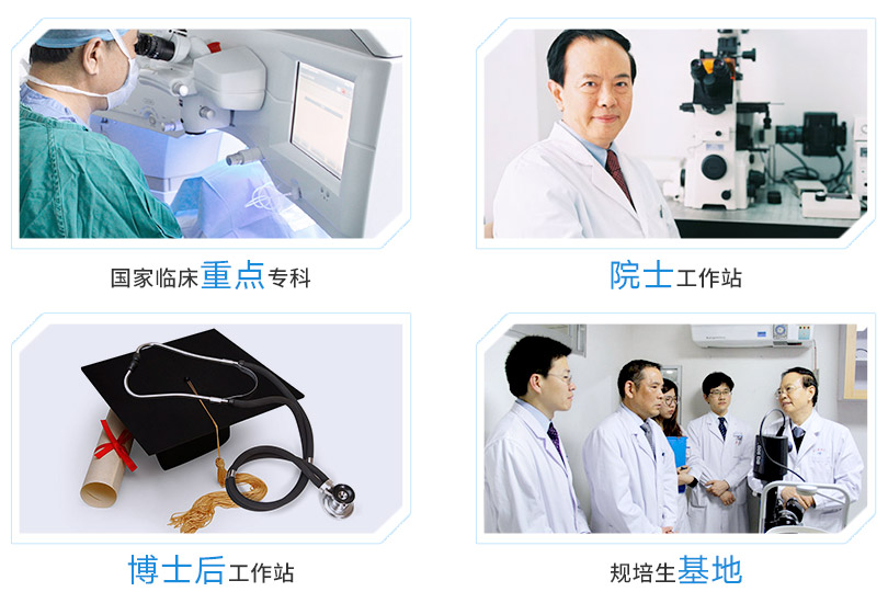 易游体育集团旗下医院拥有国家临床重点专科，三甲医院、大学附属医院等，并设有博士后科研工作站和谢立信院士指导平台。